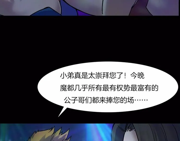 第26话 绝望 第13页