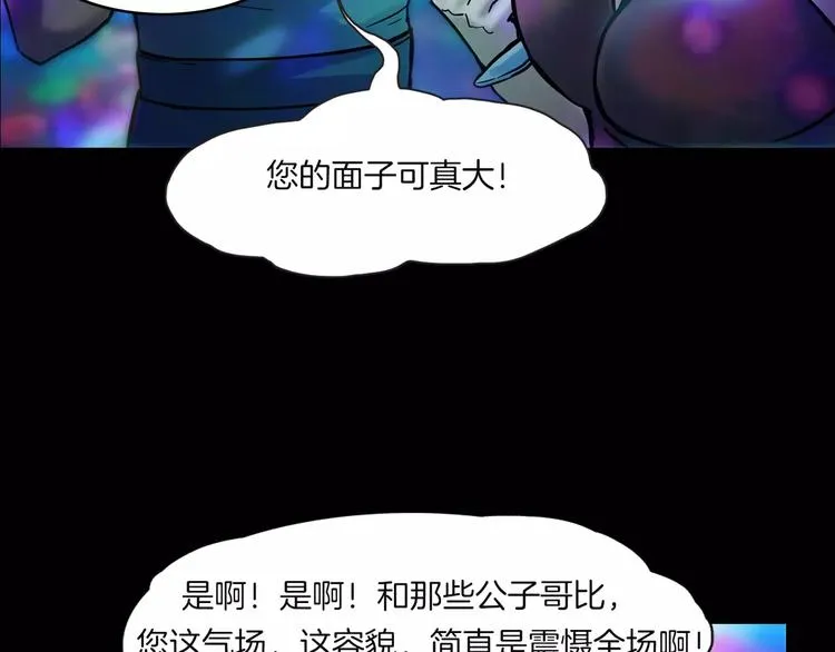 第26话 绝望 第15页