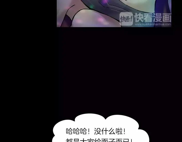 第26话 绝望 第17页