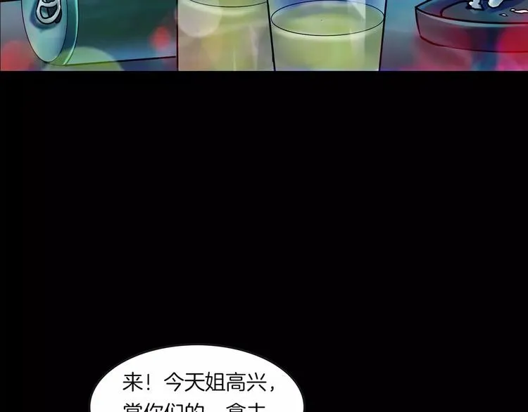 第26话 绝望 第20页