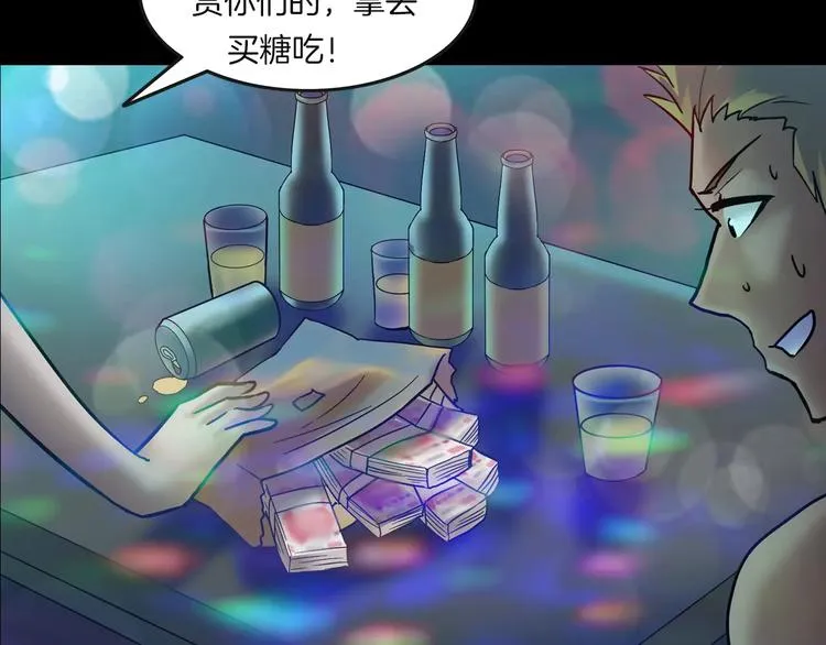 第26话 绝望 第21页