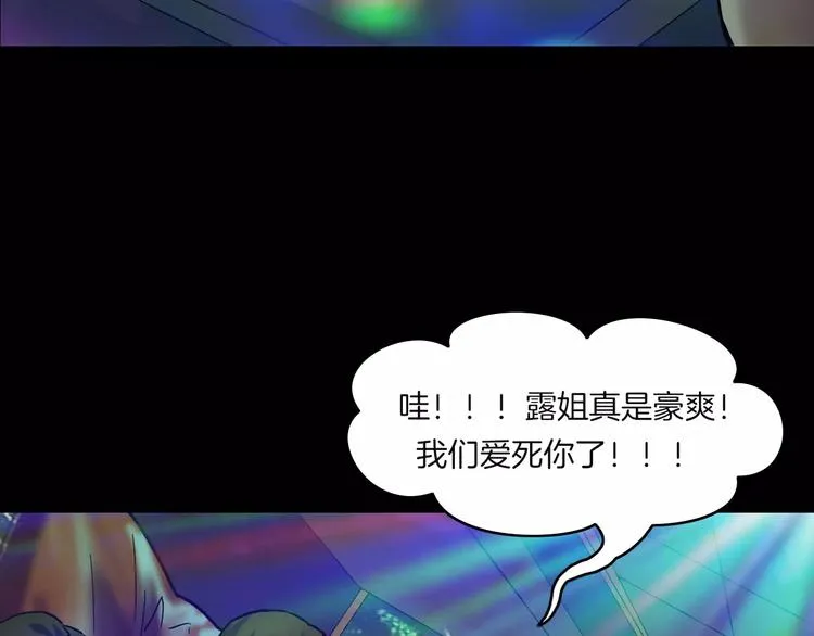 第26话 绝望 第22页