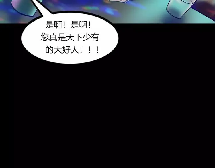第26话 绝望 第24页