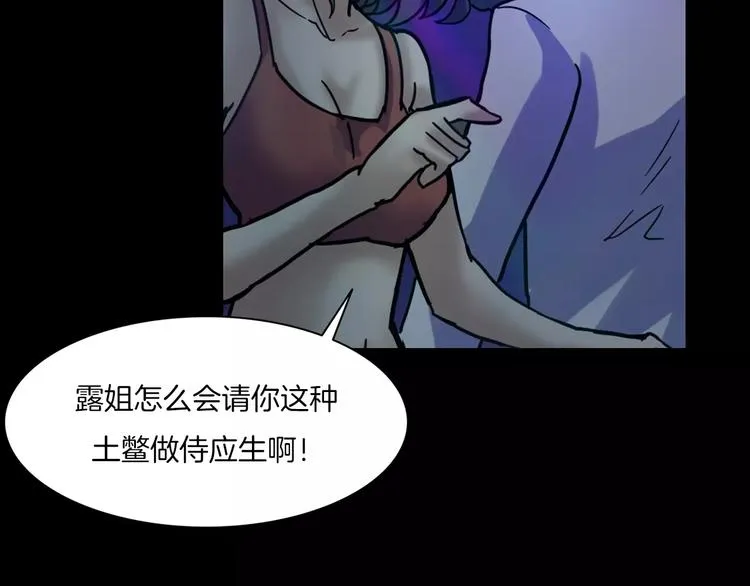 第26话 绝望 第29页