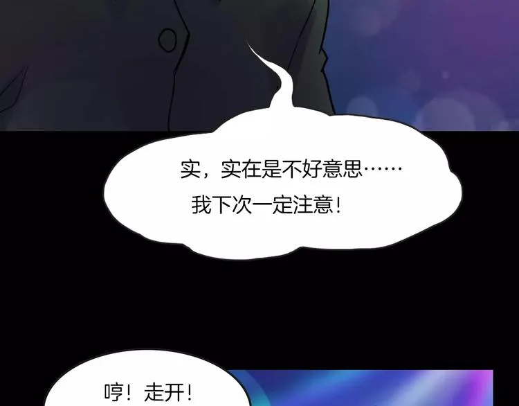 第26话 绝望 第31页
