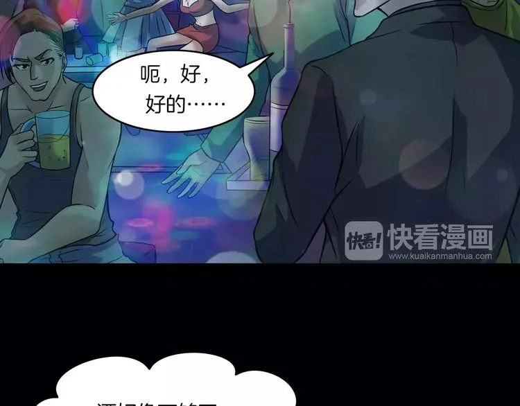 第26话 绝望 第34页