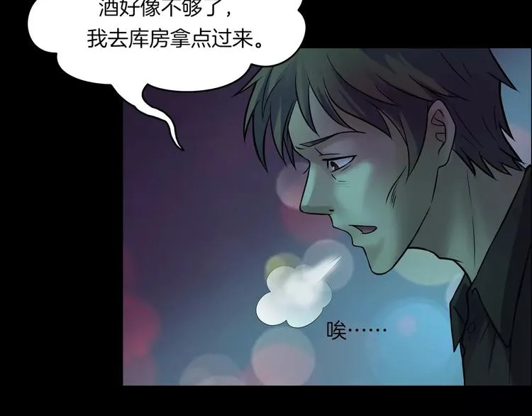 第26话 绝望 第35页
