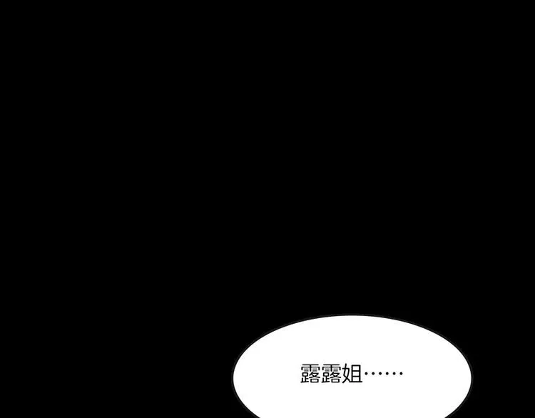 第26话 绝望 第38页