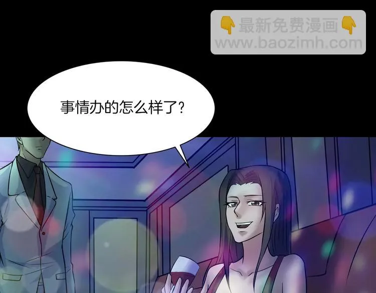 第26话 绝望 第40页