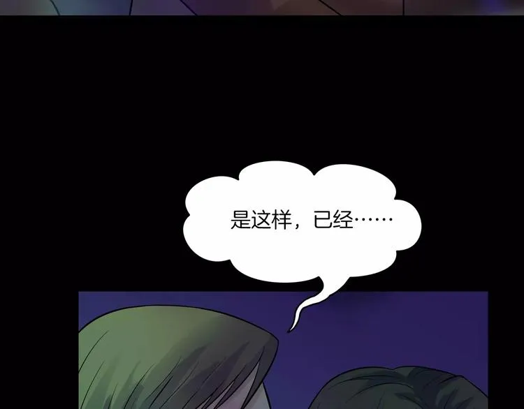 第26话 绝望 第42页