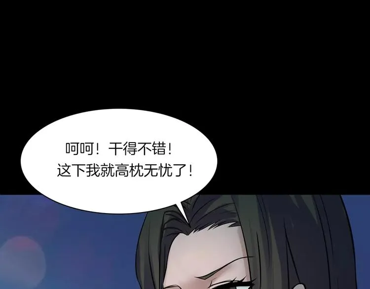 第26话 绝望 第44页