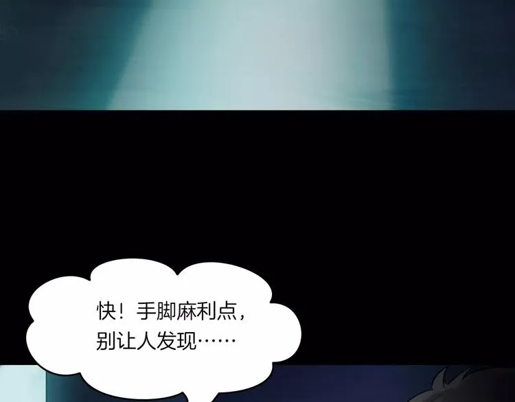 第26话 绝望 第51页