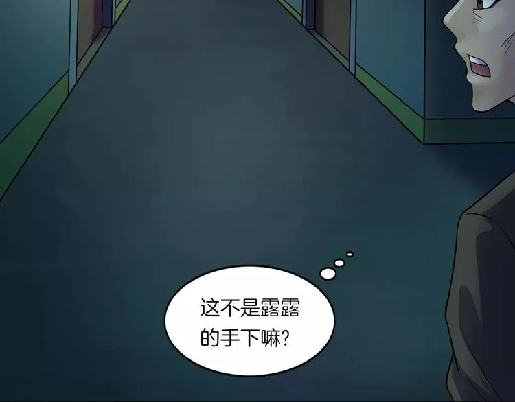 第26话 绝望 第54页