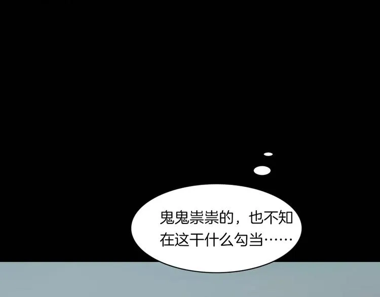第26话 绝望 第55页
