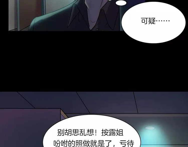 第26话 绝望 第63页