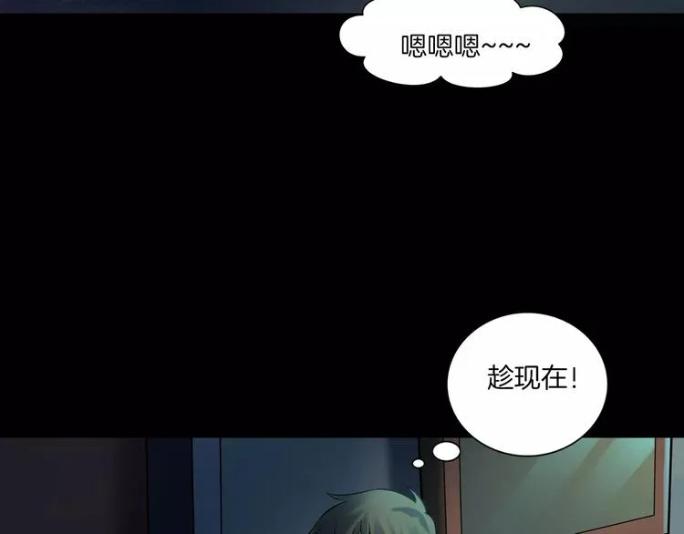 第26话 绝望 第65页
