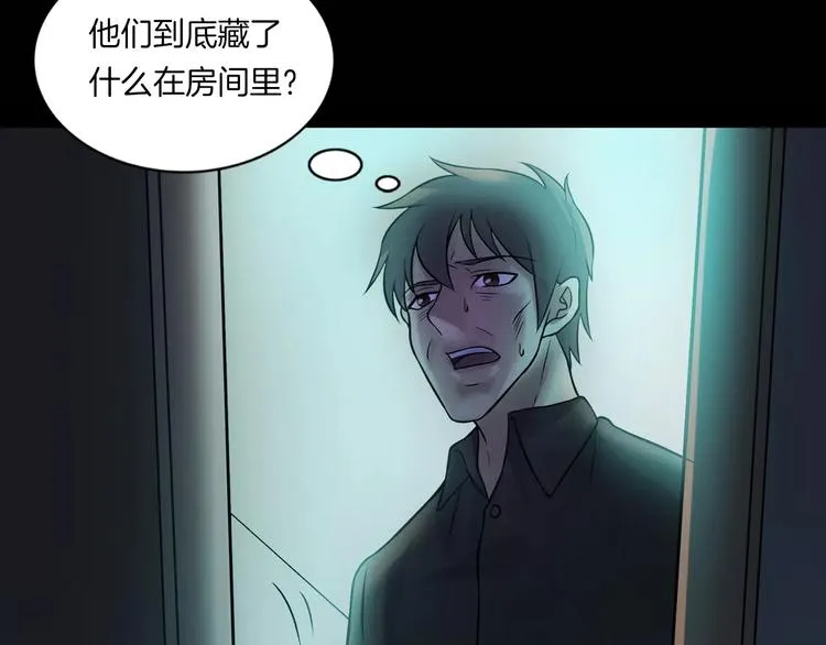 第26话 绝望 第69页