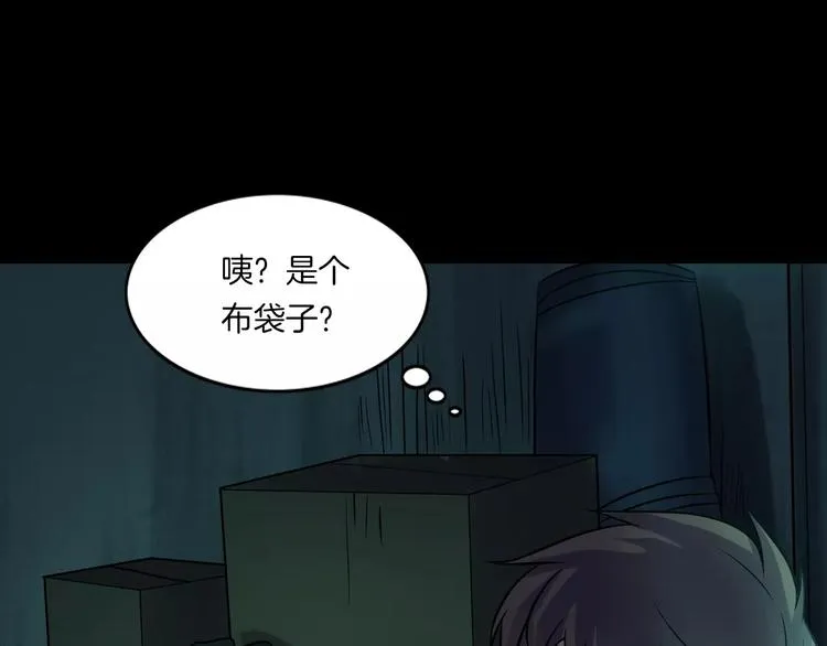 第26话 绝望 第72页