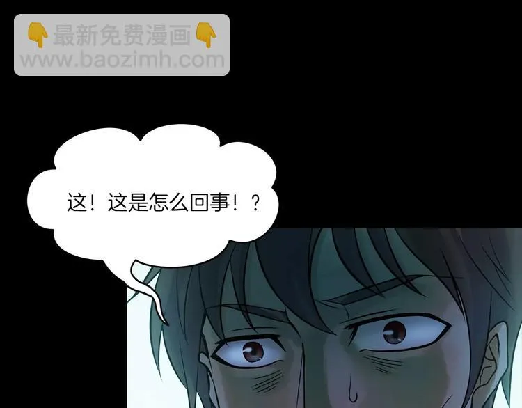 第26话 绝望 第75页