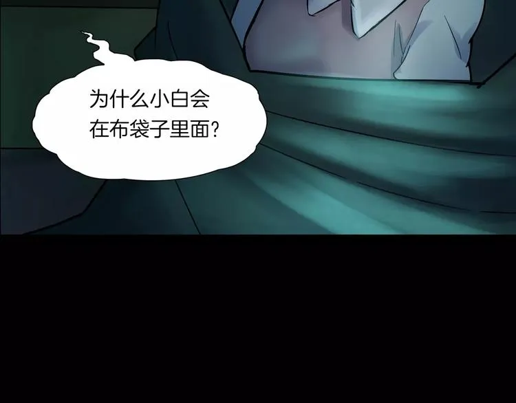 第26话 绝望 第78页