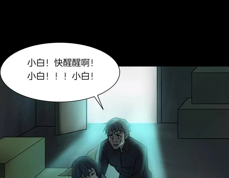 第26话 绝望 第79页