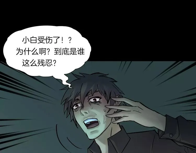 第26话 绝望 第84页