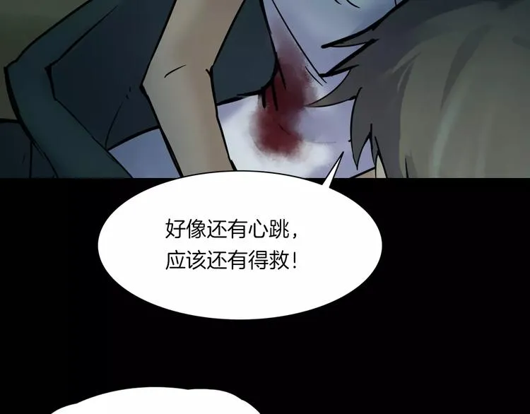 第26话 绝望 第87页