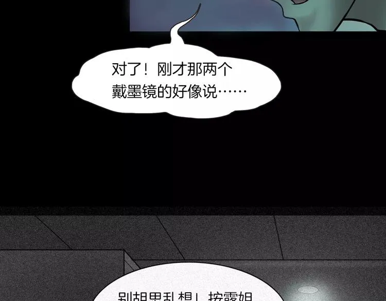第26话 绝望 第91页