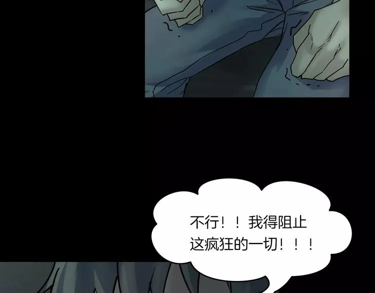 第26话 绝望 第96页
