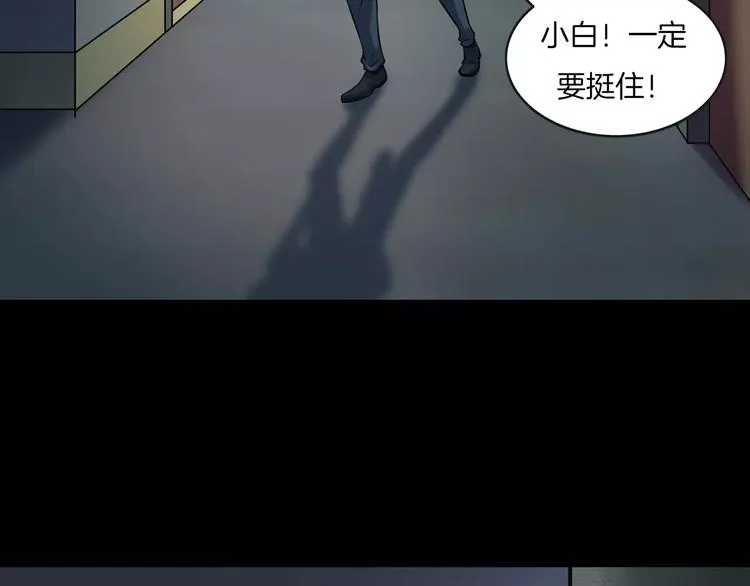 第26话 绝望 第106页