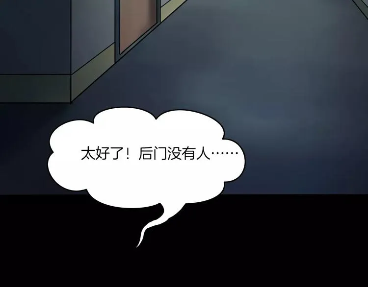 第26话 绝望 第109页