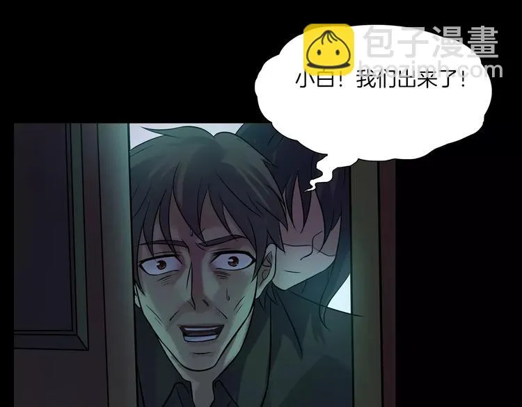 第26话 绝望 第113页
