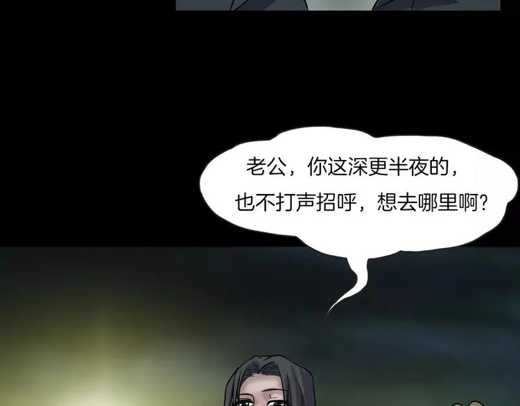 第26话 绝望 第119页