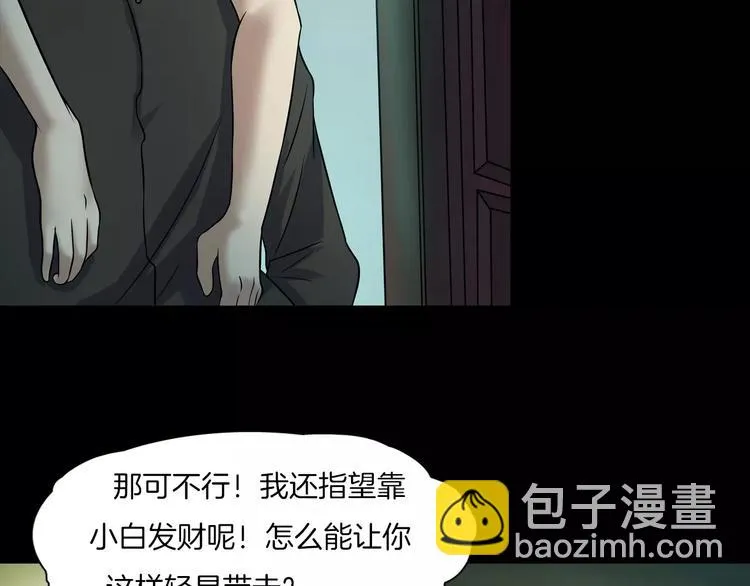 第26话 绝望 第123页