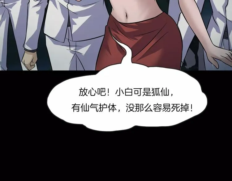 第26话 绝望 第125页