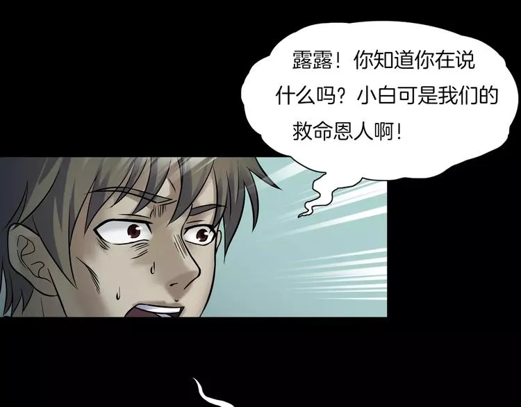 第26话 绝望 第126页