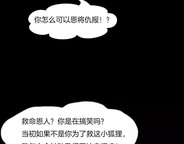第26话 绝望 第127页