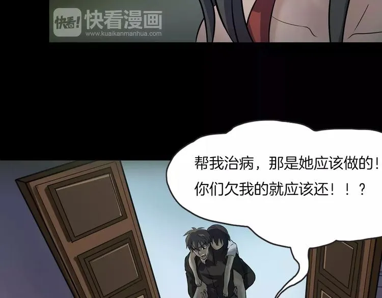 第26话 绝望 第129页