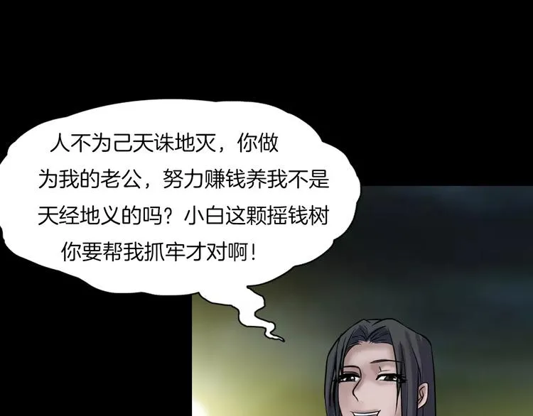 第26话 绝望 第131页