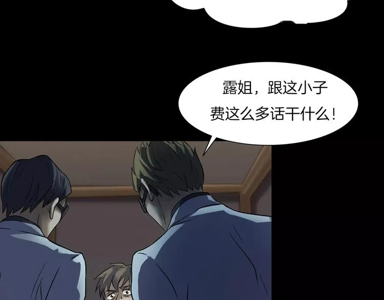第26话 绝望 第133页