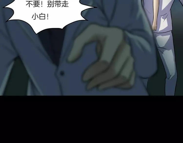 第26话 绝望 第139页