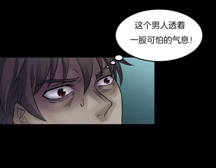 第26话 绝望 第146页