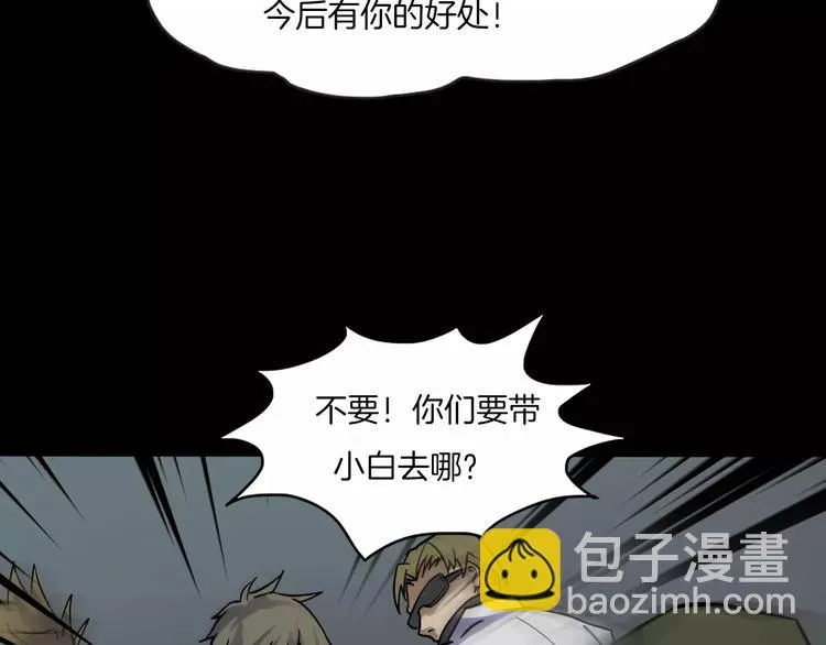 第26话 绝望 第153页