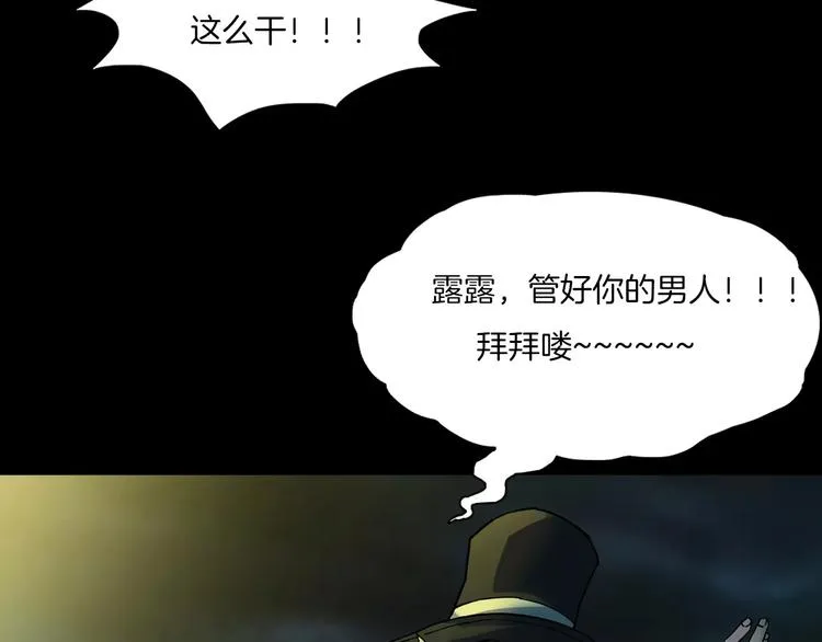 第26话 绝望 第155页