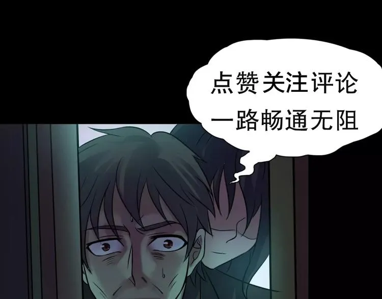 第26话 绝望 第160页