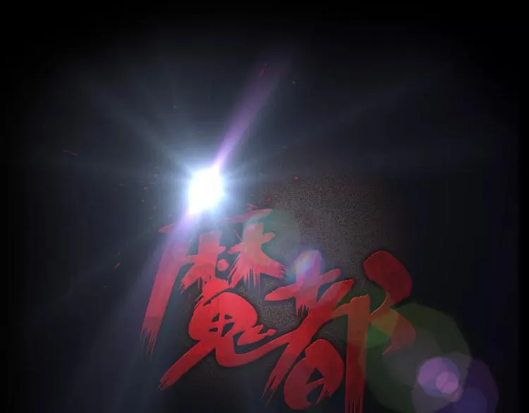 第25话 阴谋与牺牲 第1页