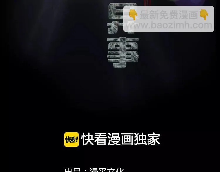第25话 阴谋与牺牲 第2页