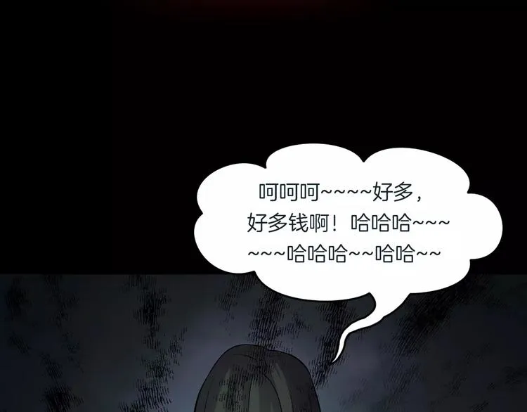 第25话 阴谋与牺牲 第4页