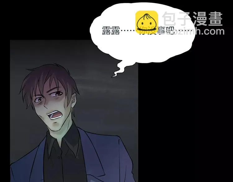 第25话 阴谋与牺牲 第7页