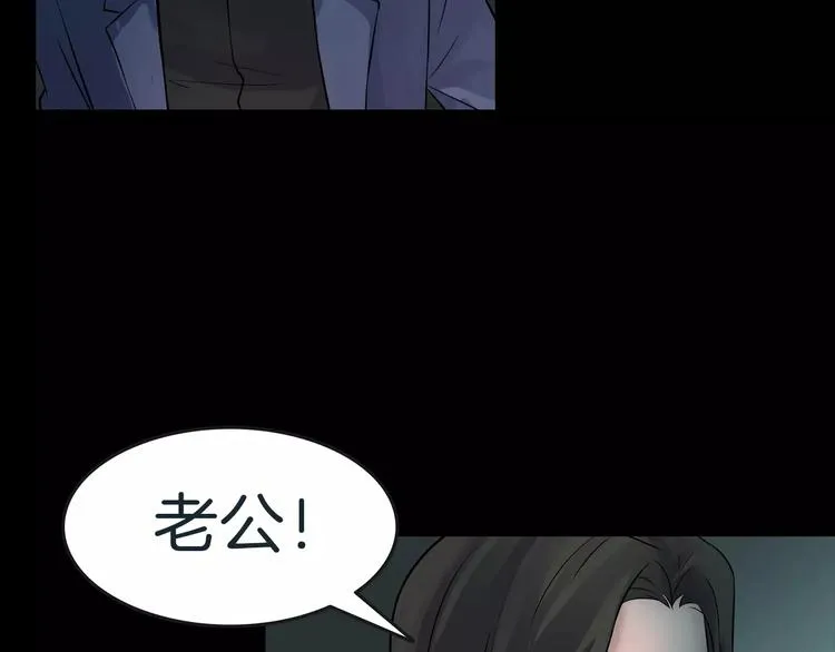 第25话 阴谋与牺牲 第8页